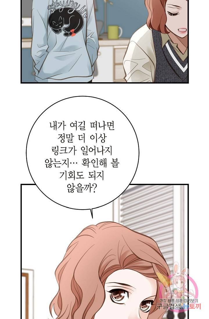 생존결혼 15화 23