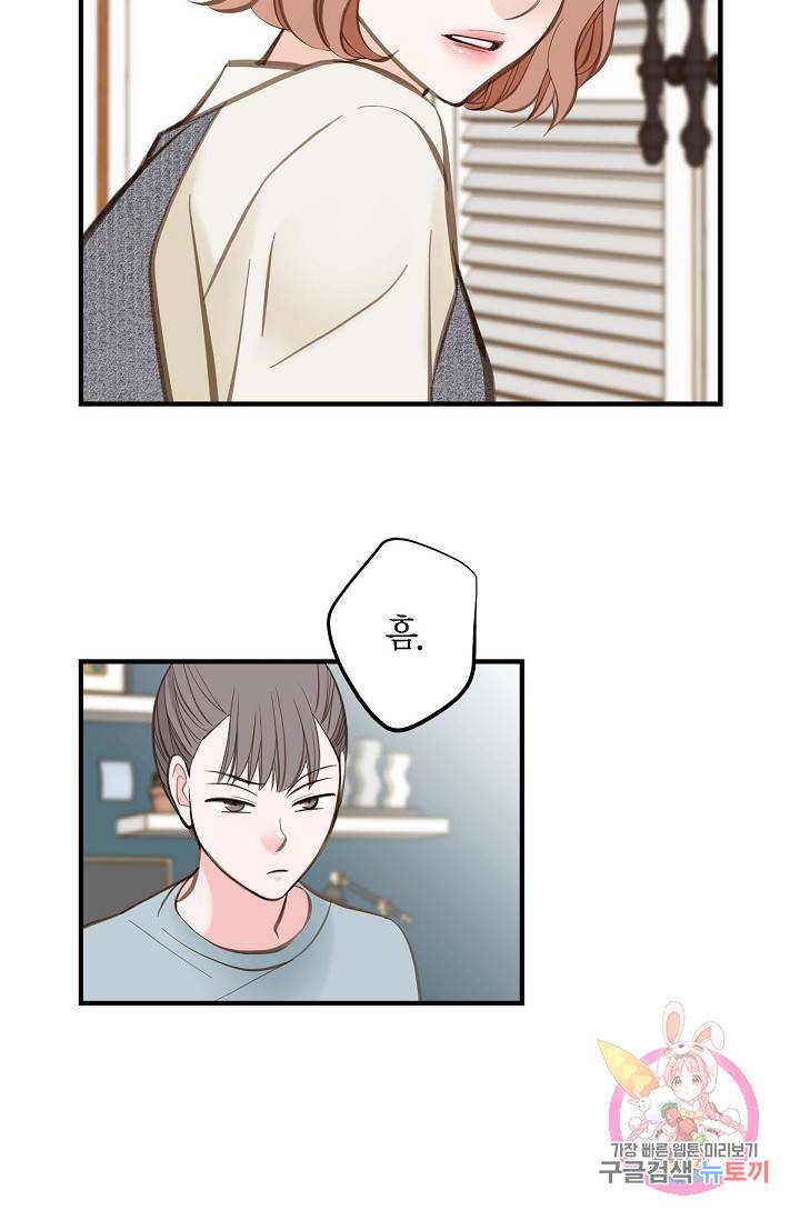 생존결혼 15화 24