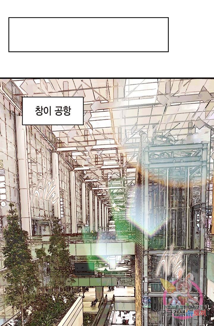 생존결혼 15화 28