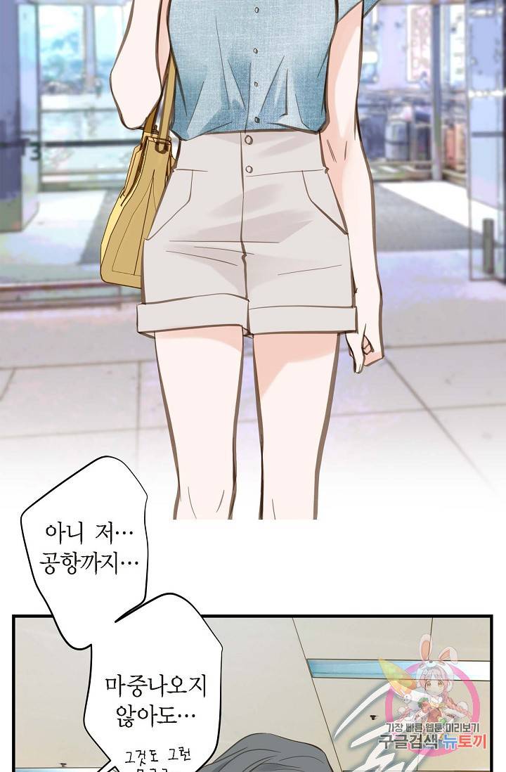생존결혼 15화 30