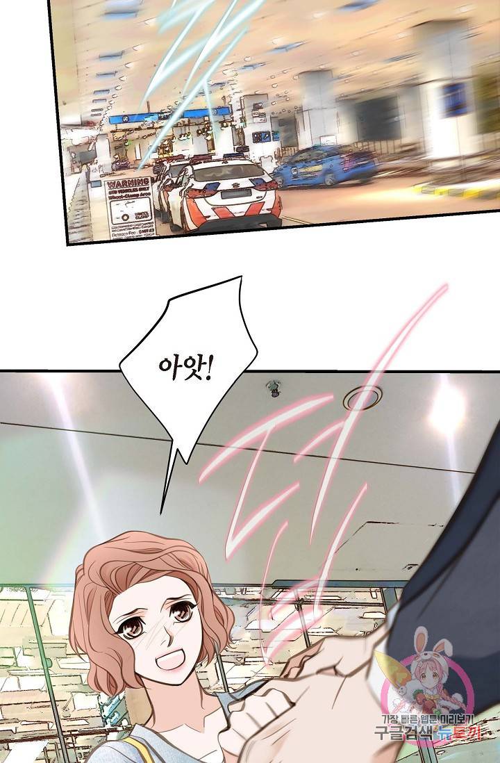 생존결혼 15화 32