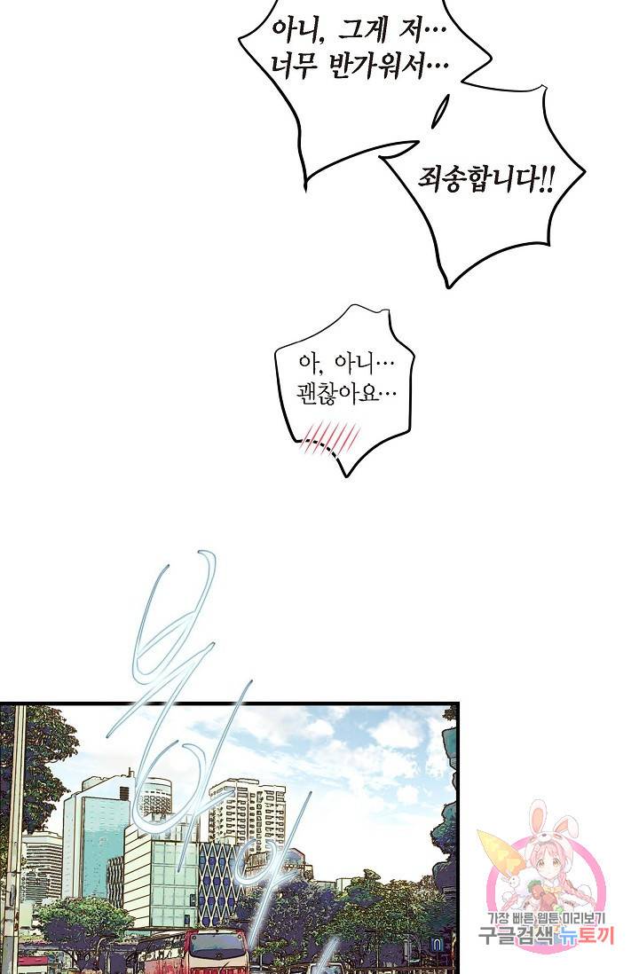 생존결혼 15화 35
