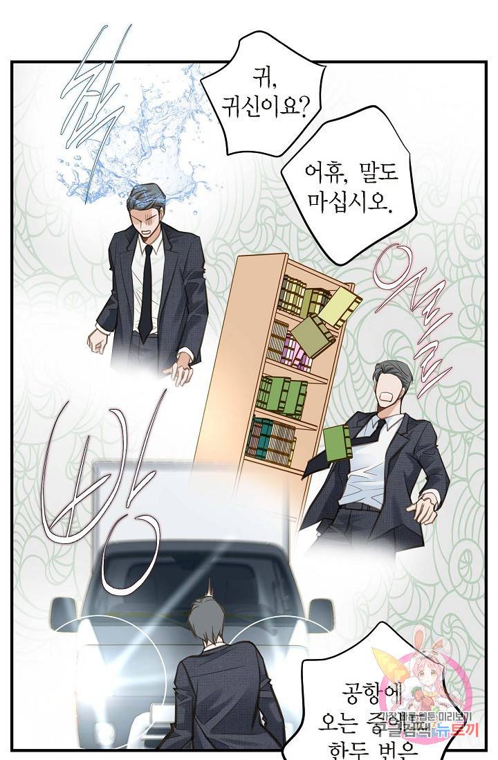 생존결혼 15화 37