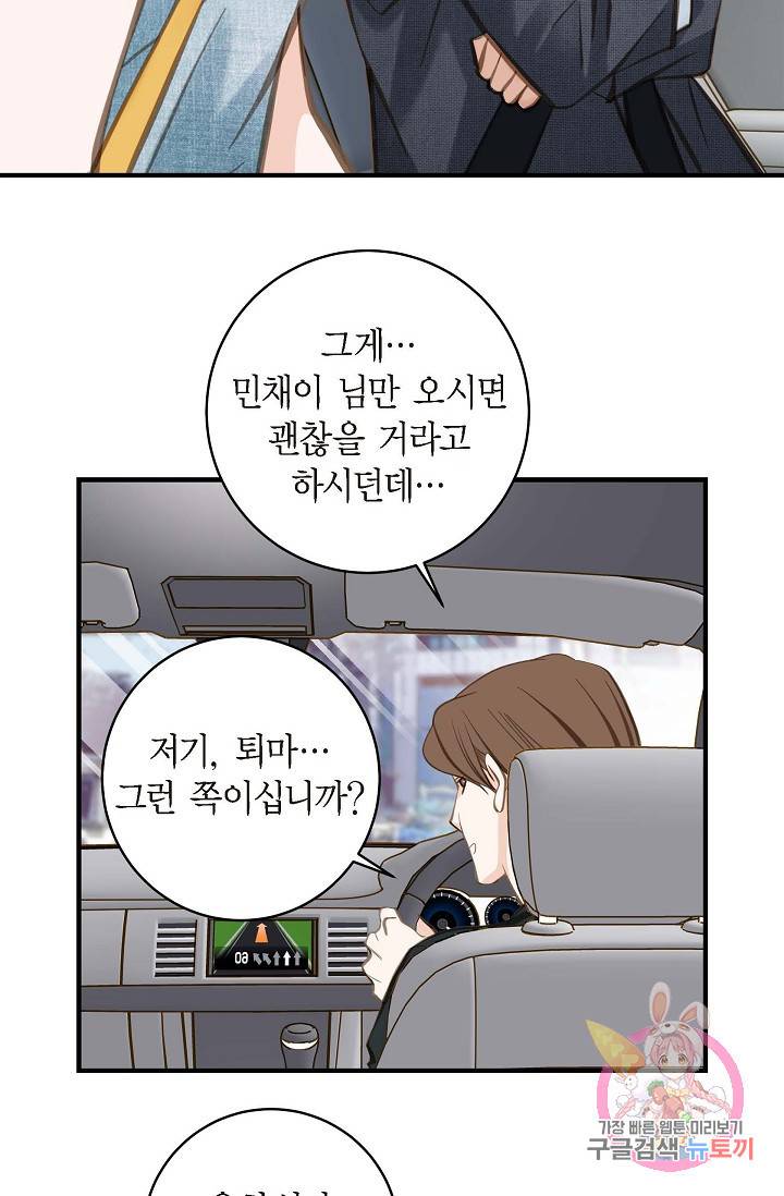 생존결혼 15화 39