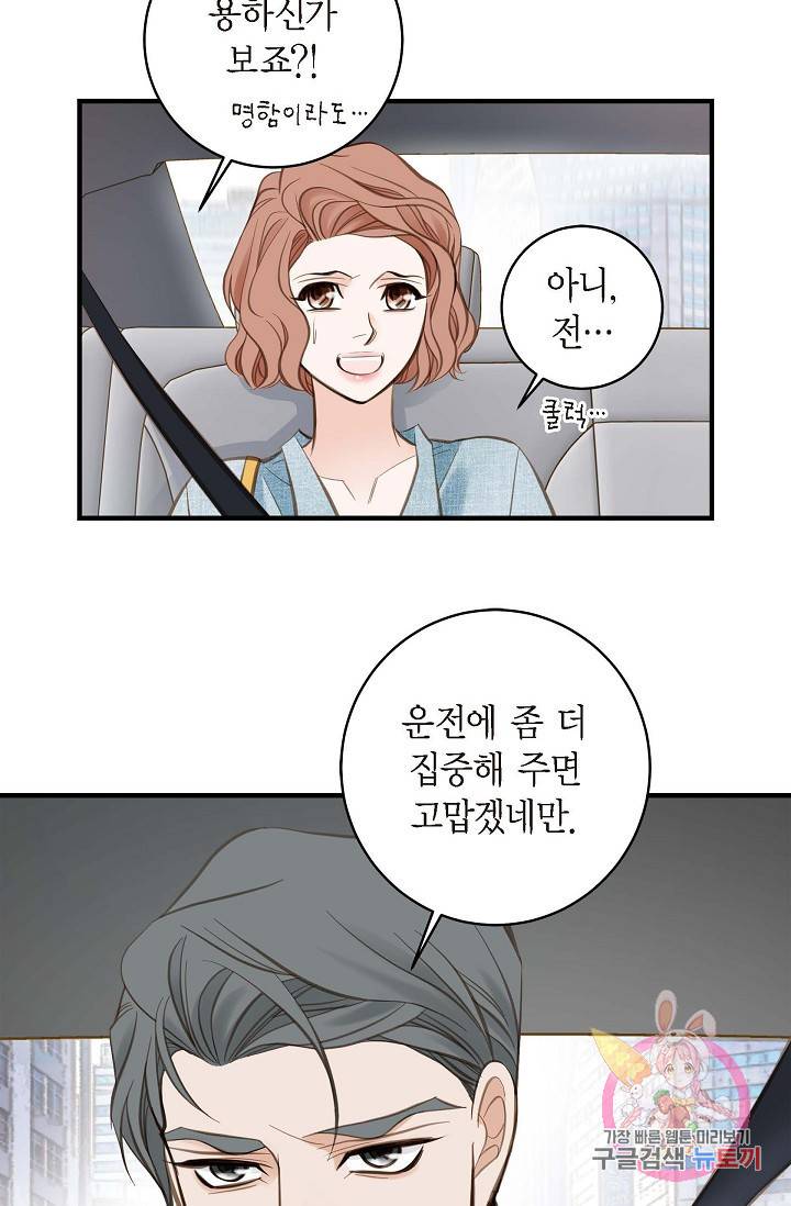 생존결혼 15화 40