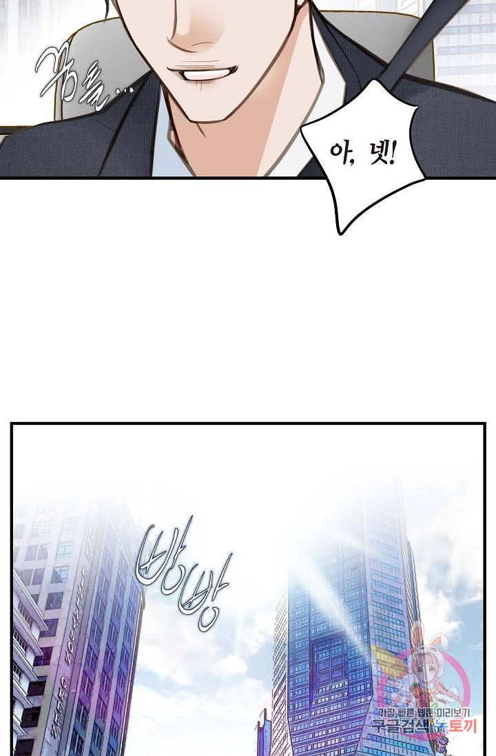 생존결혼 15화 41