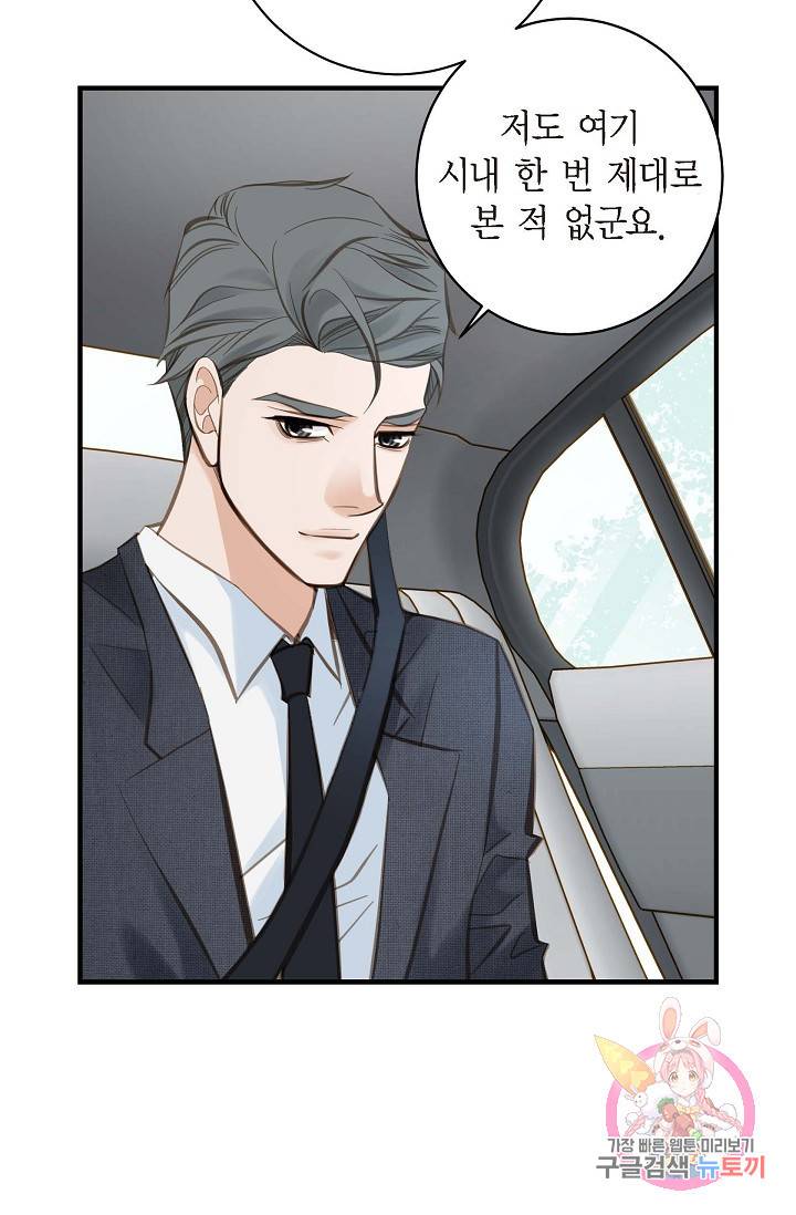 생존결혼 15화 45