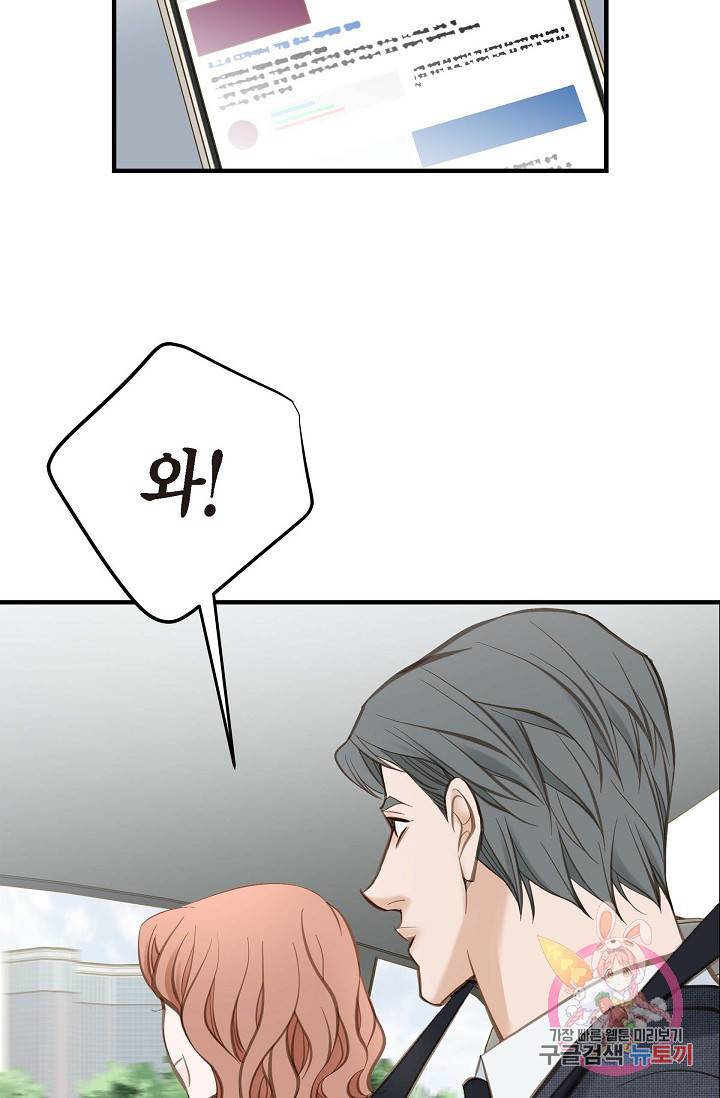 생존결혼 15화 48