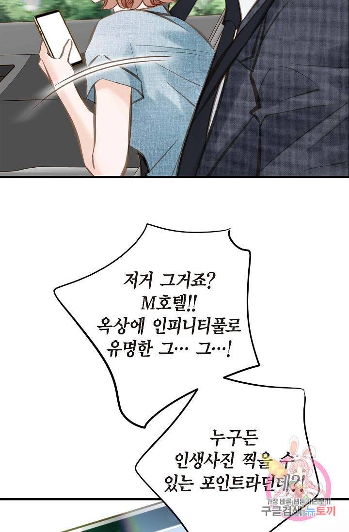 생존결혼 15화 49