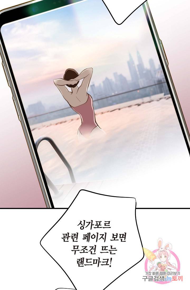 생존결혼 15화 50