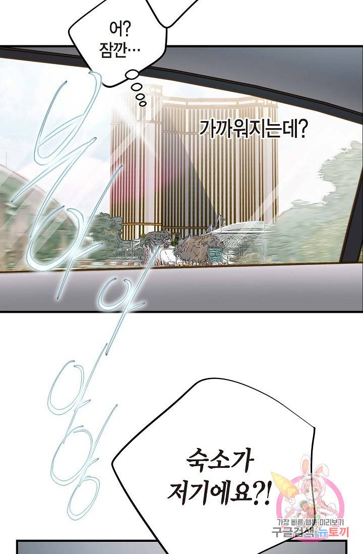 생존결혼 15화 51