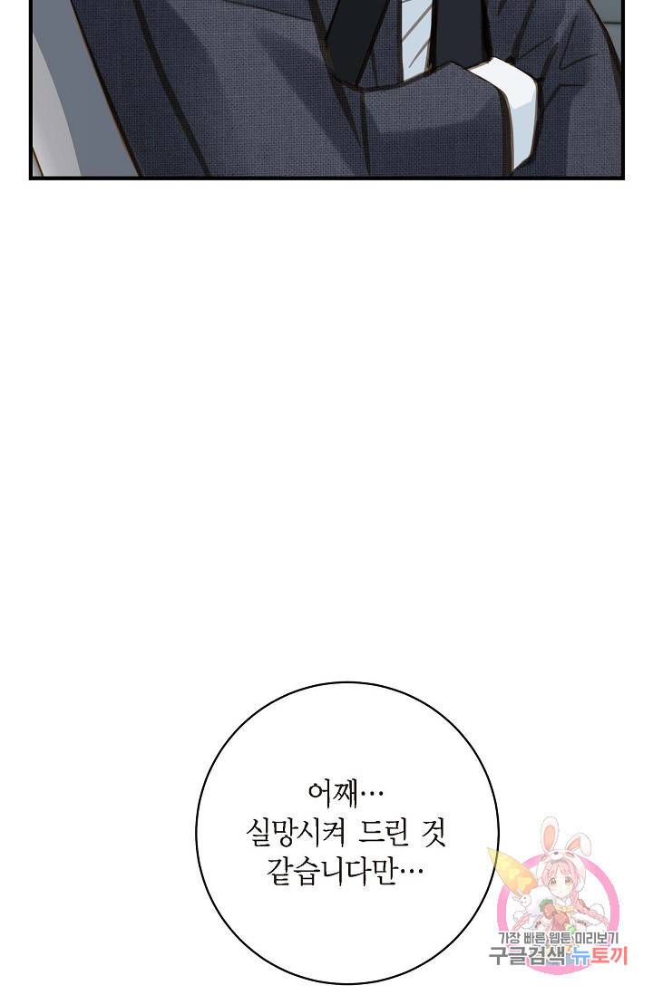생존결혼 15화 54