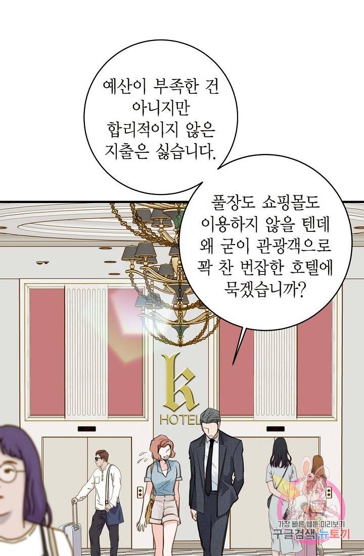 생존결혼 15화 56