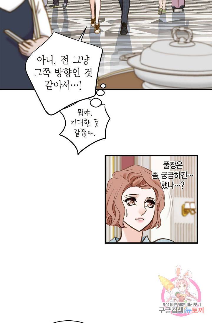 생존결혼 15화 57