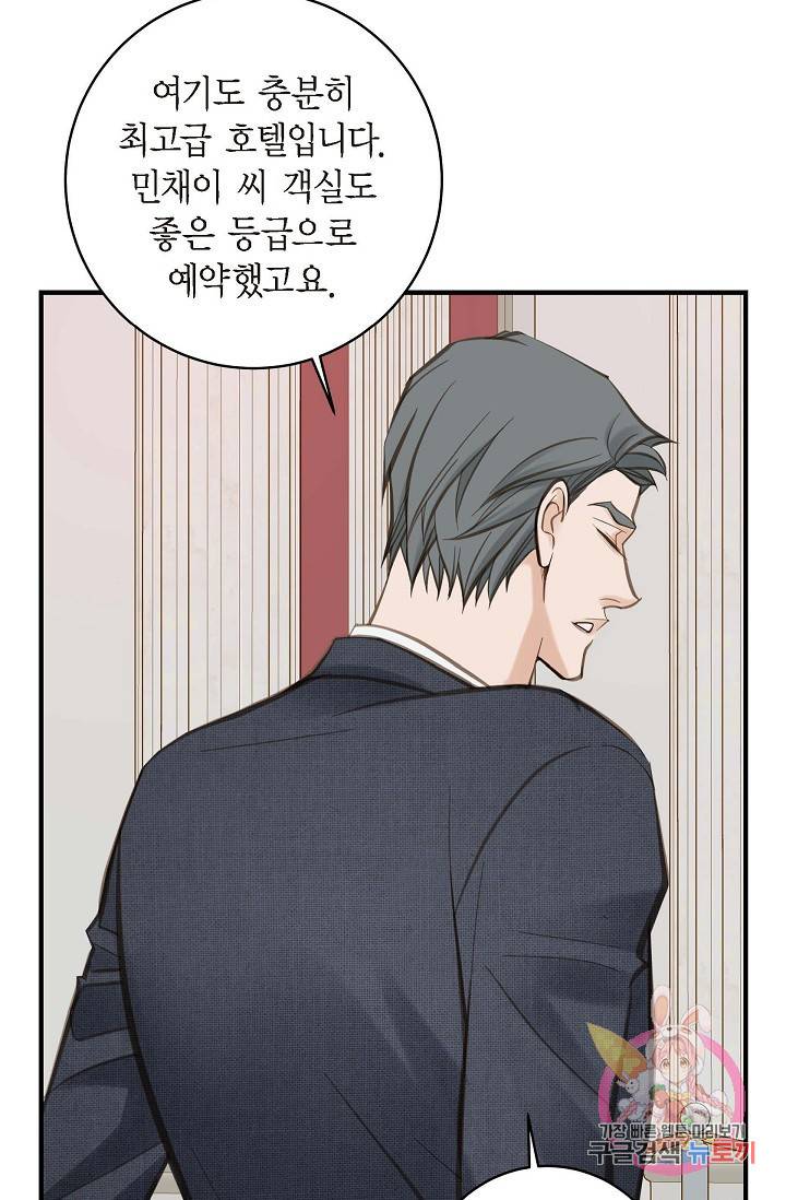 생존결혼 15화 58