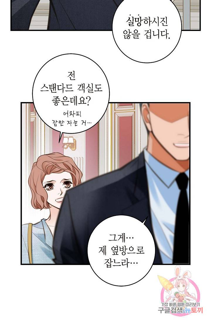 생존결혼 15화 59