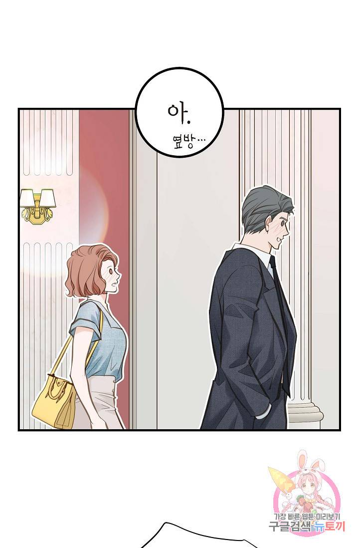 생존결혼 15화 60