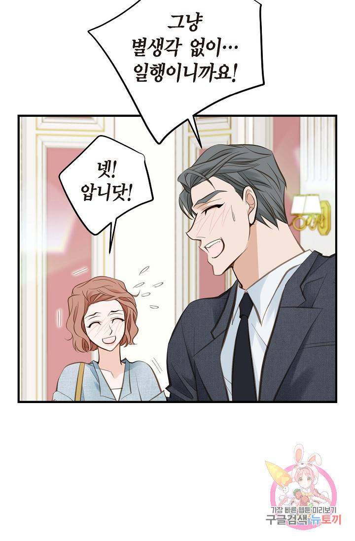 생존결혼 15화 61