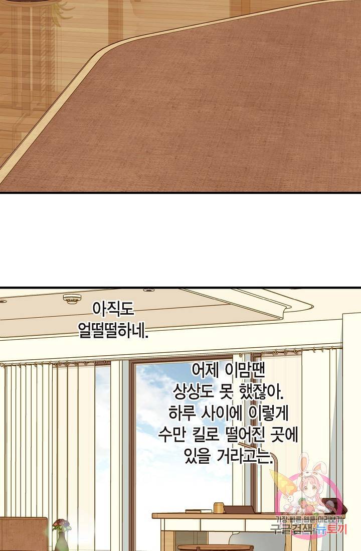 생존결혼 15화 64