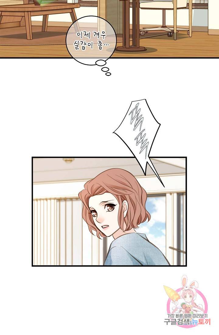 생존결혼 15화 65