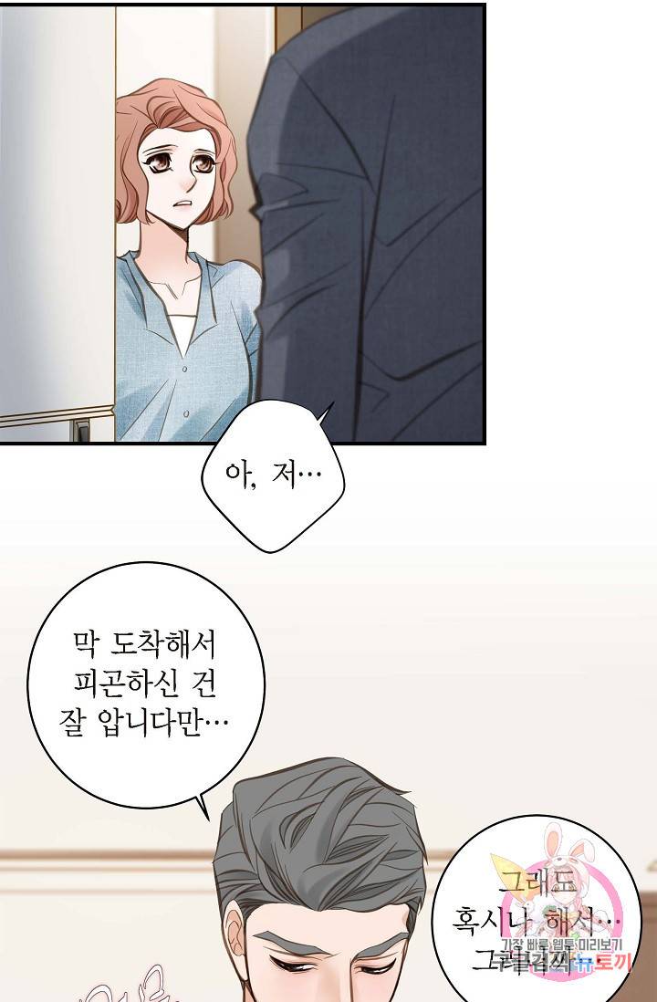 생존결혼 15화 66