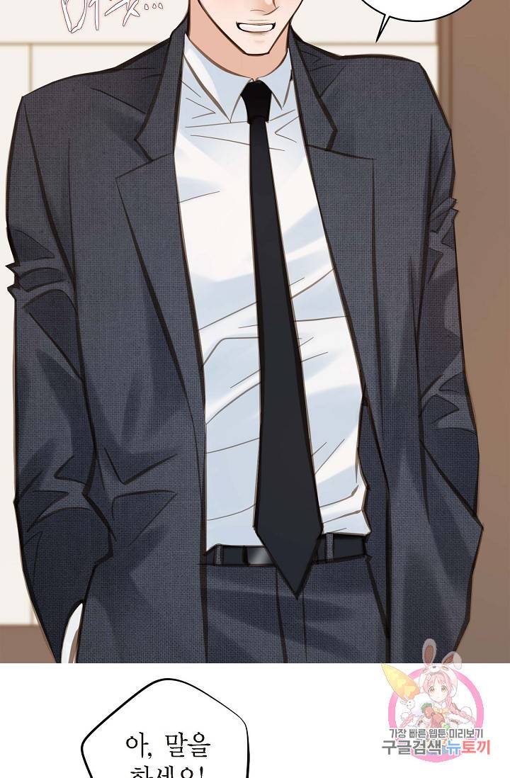 생존결혼 15화 67