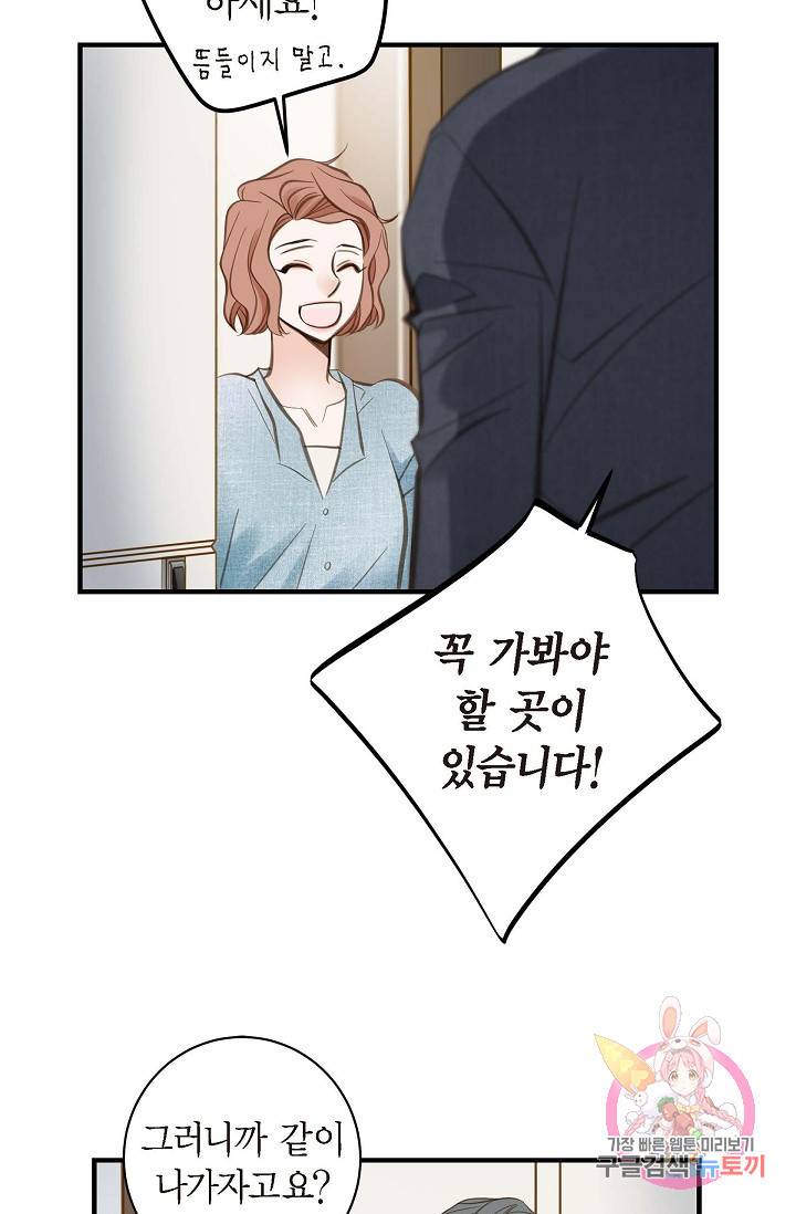 생존결혼 15화 68