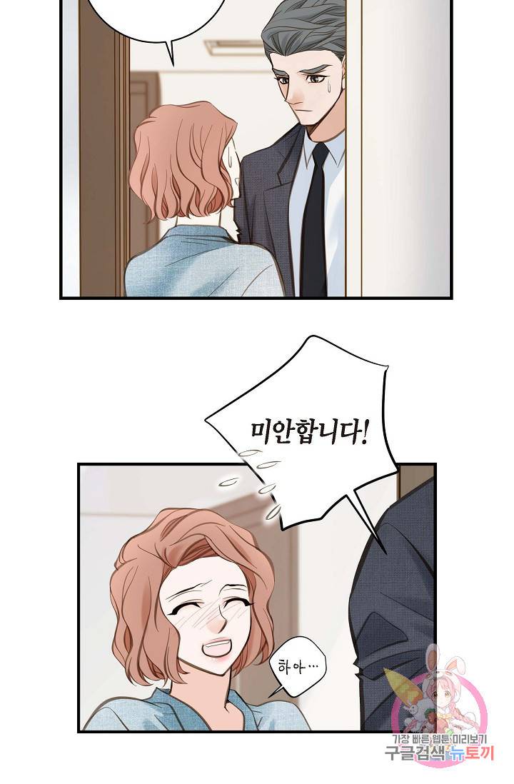 생존결혼 15화 69