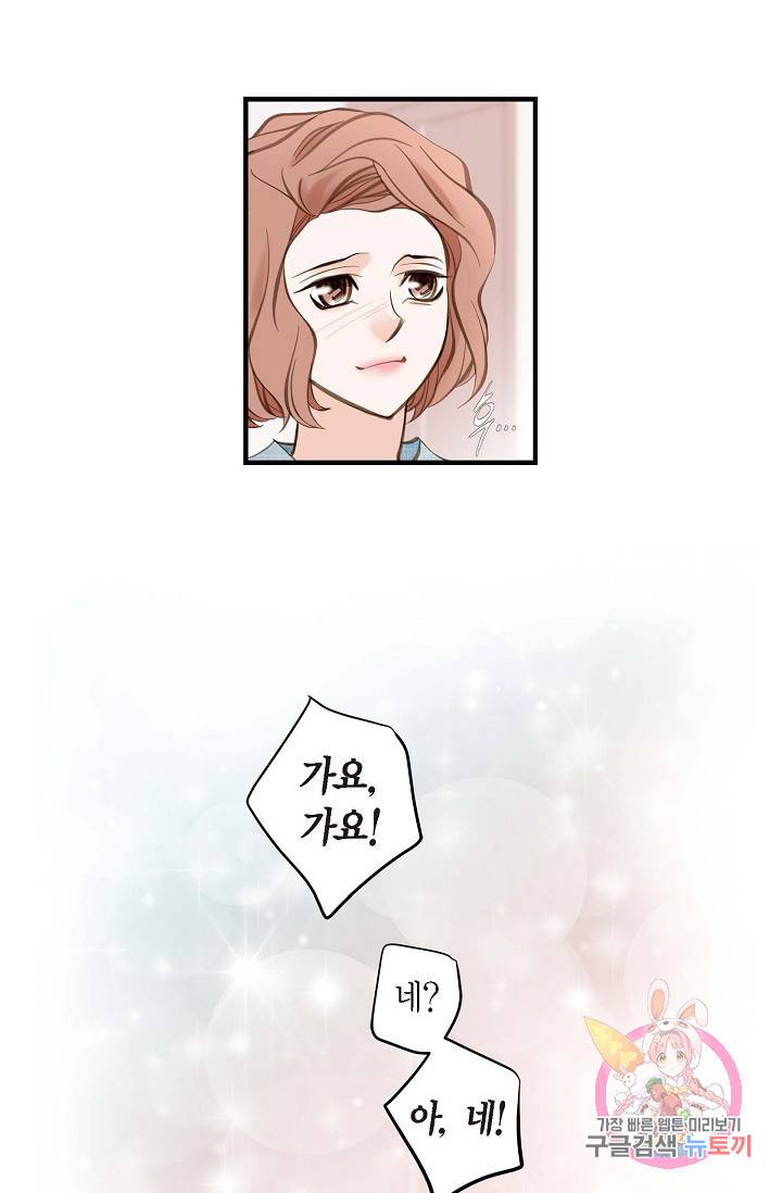 생존결혼 15화 70