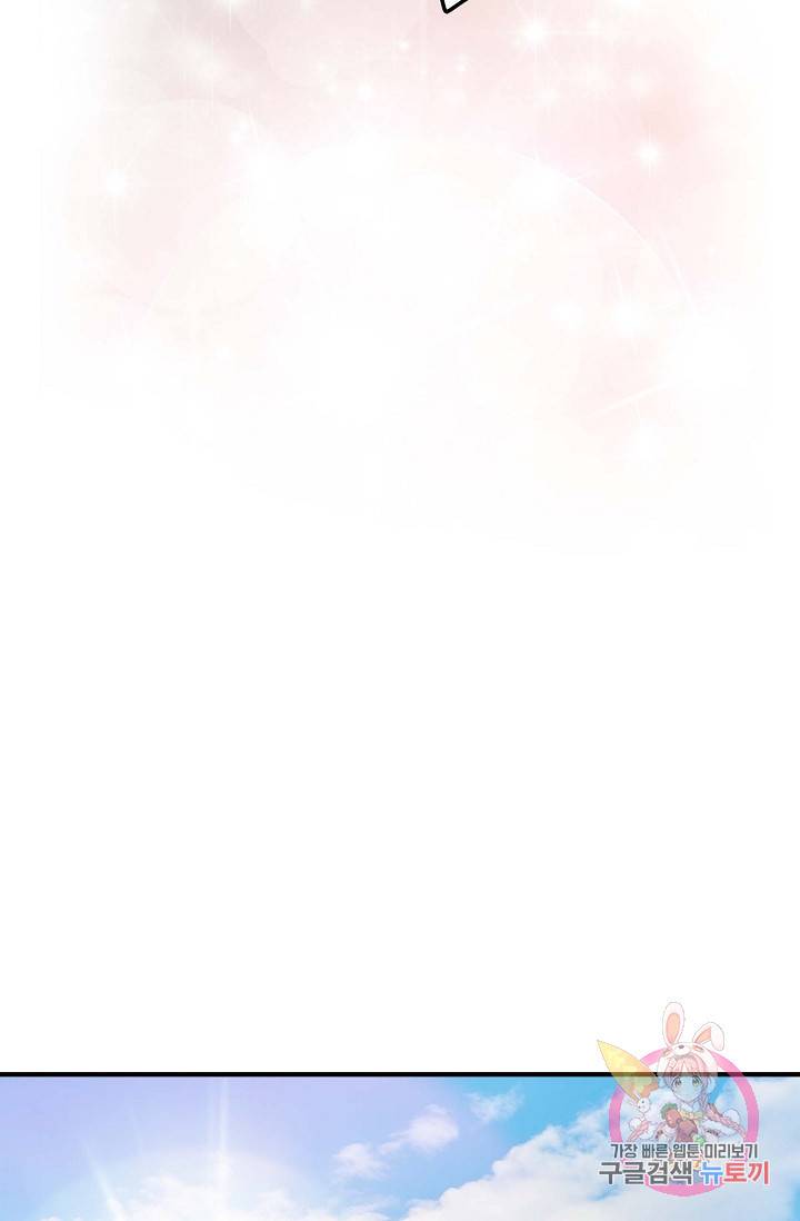생존결혼 15화 71