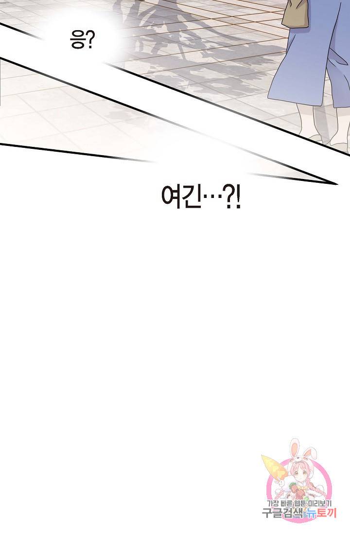 생존결혼 15화 73