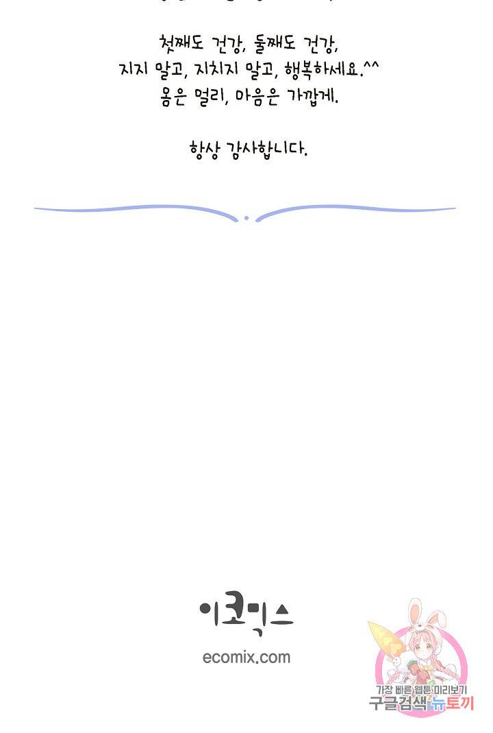 생존결혼 15화 77