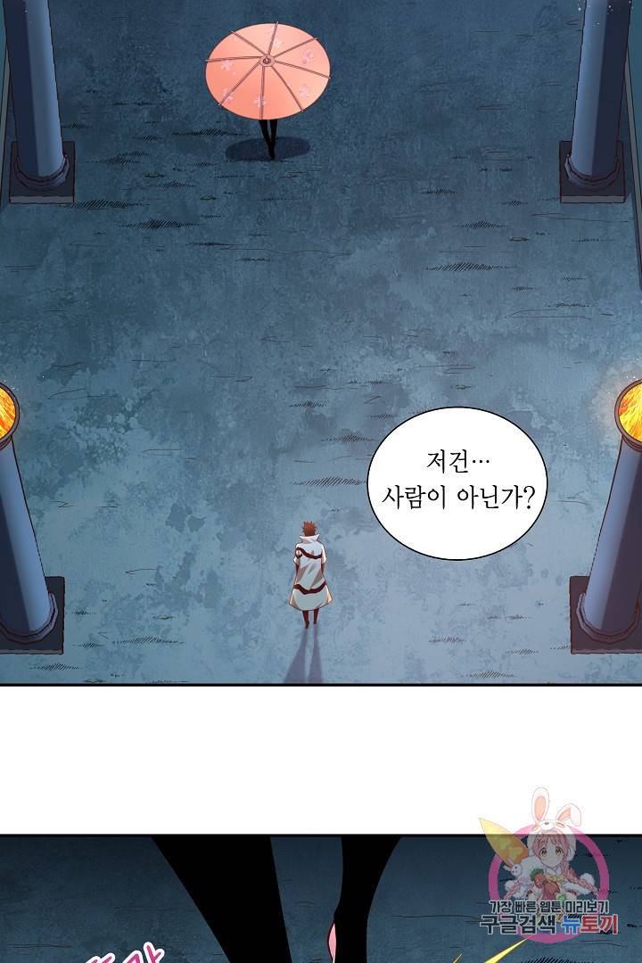 무령검존 32화 3