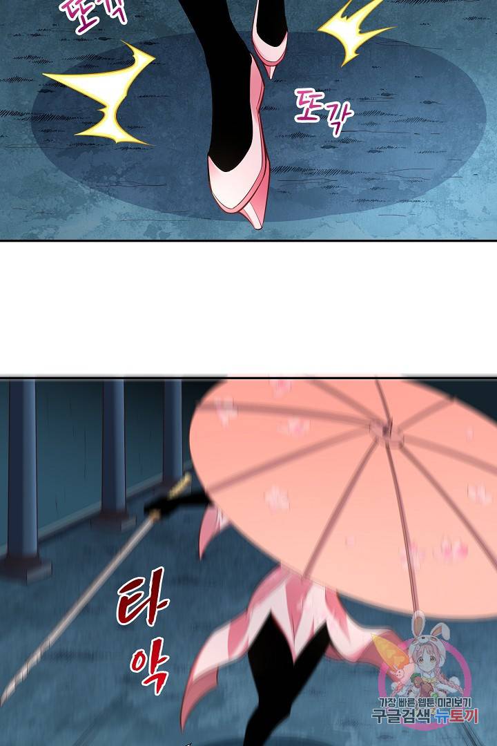 무령검존 32화 4