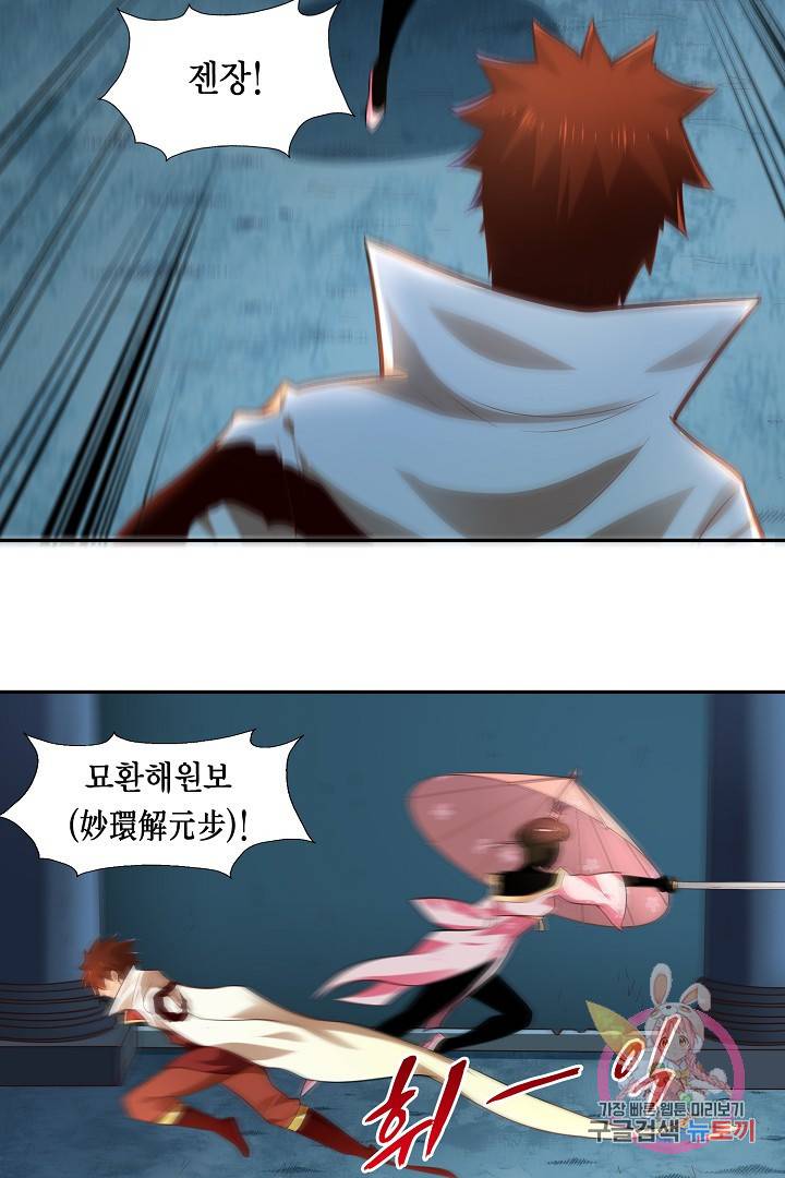 무령검존 32화 5