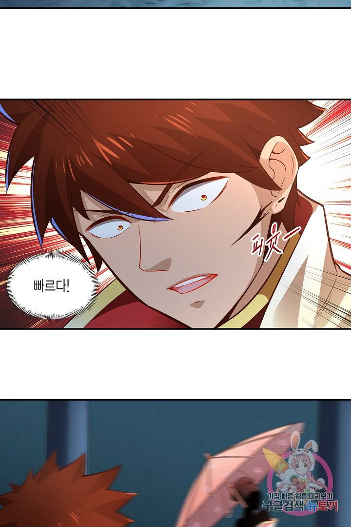 무령검존 32화 6