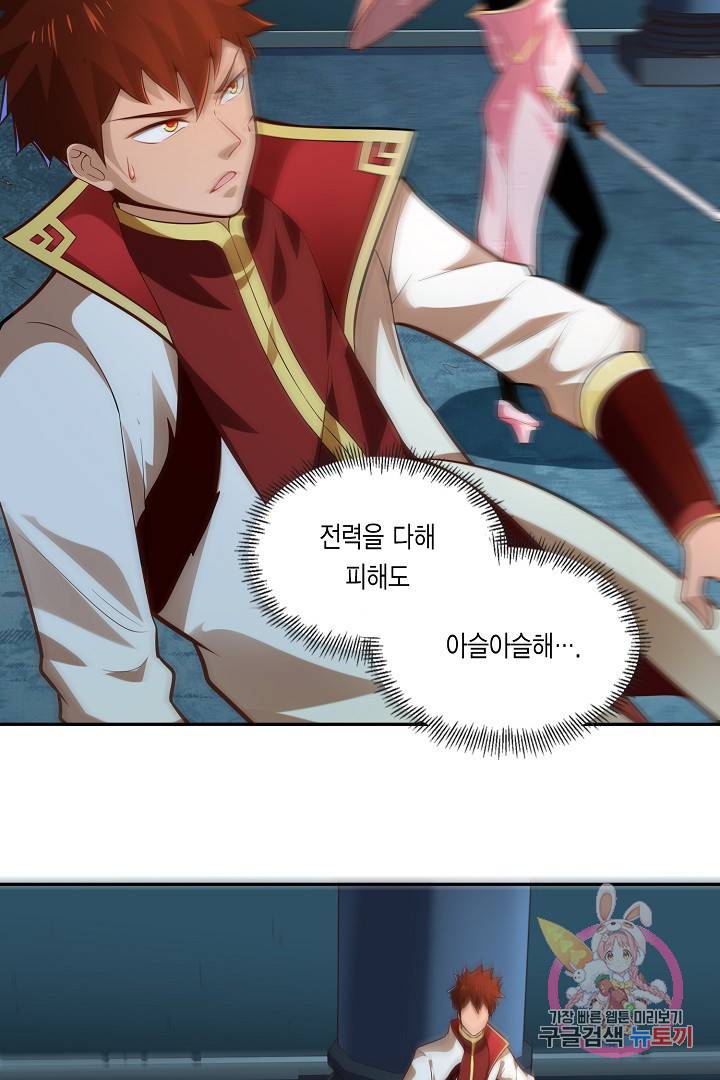 무령검존 32화 7