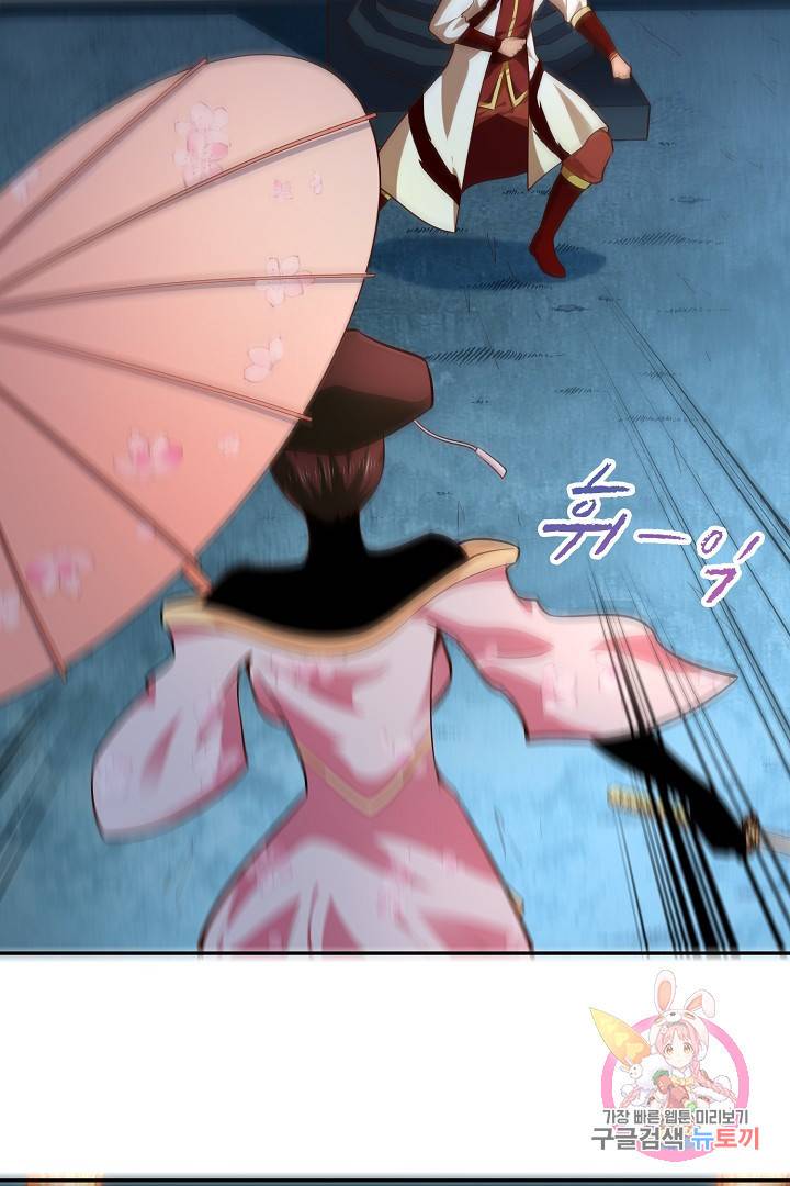 무령검존 32화 8