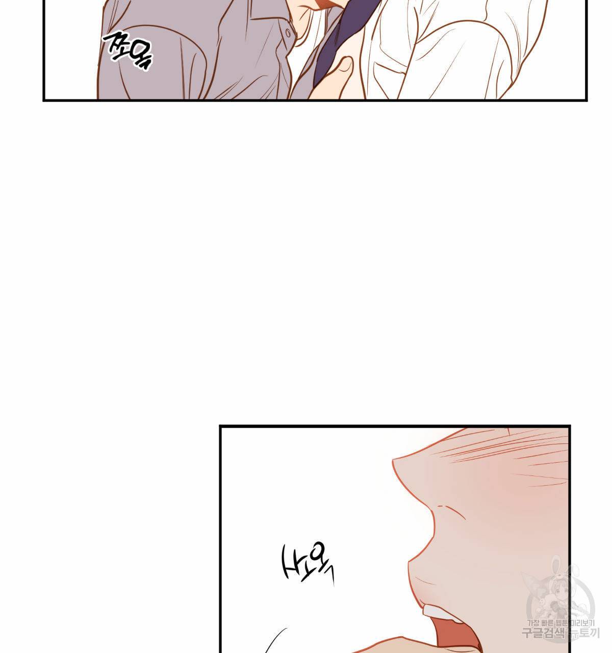 신입사원(BL) 26화 15