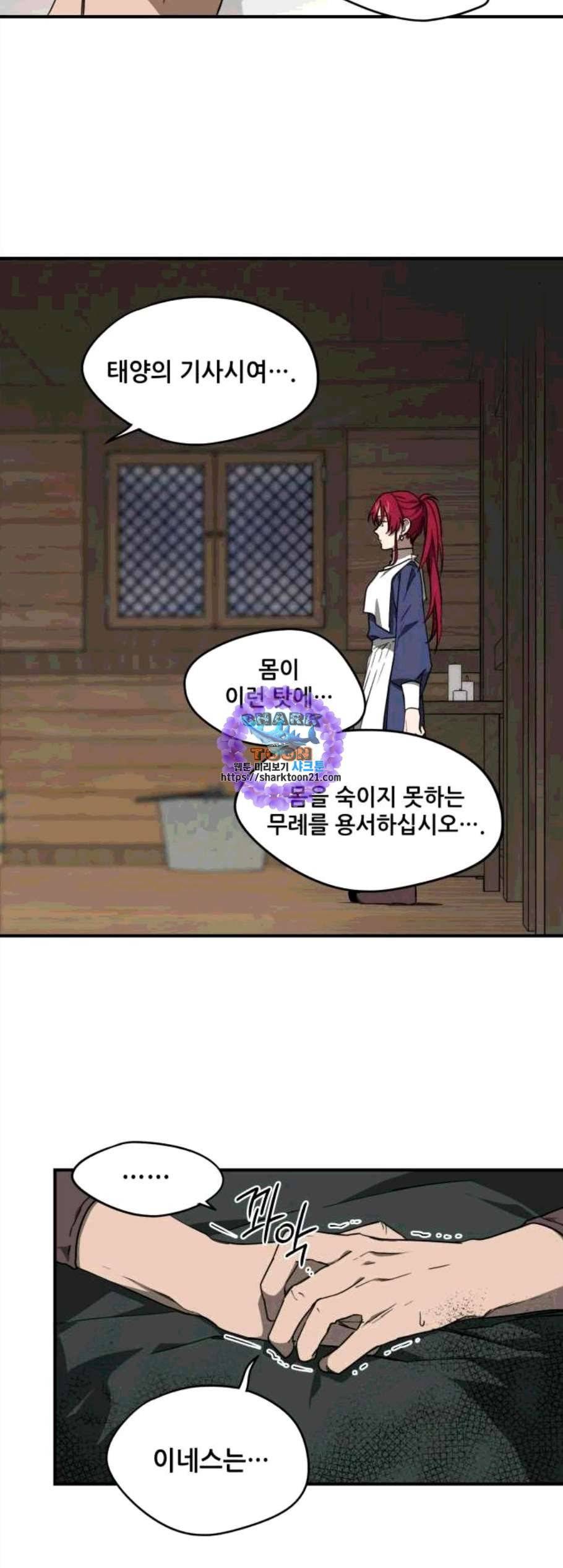 저무는 해 시린 눈 30화 6