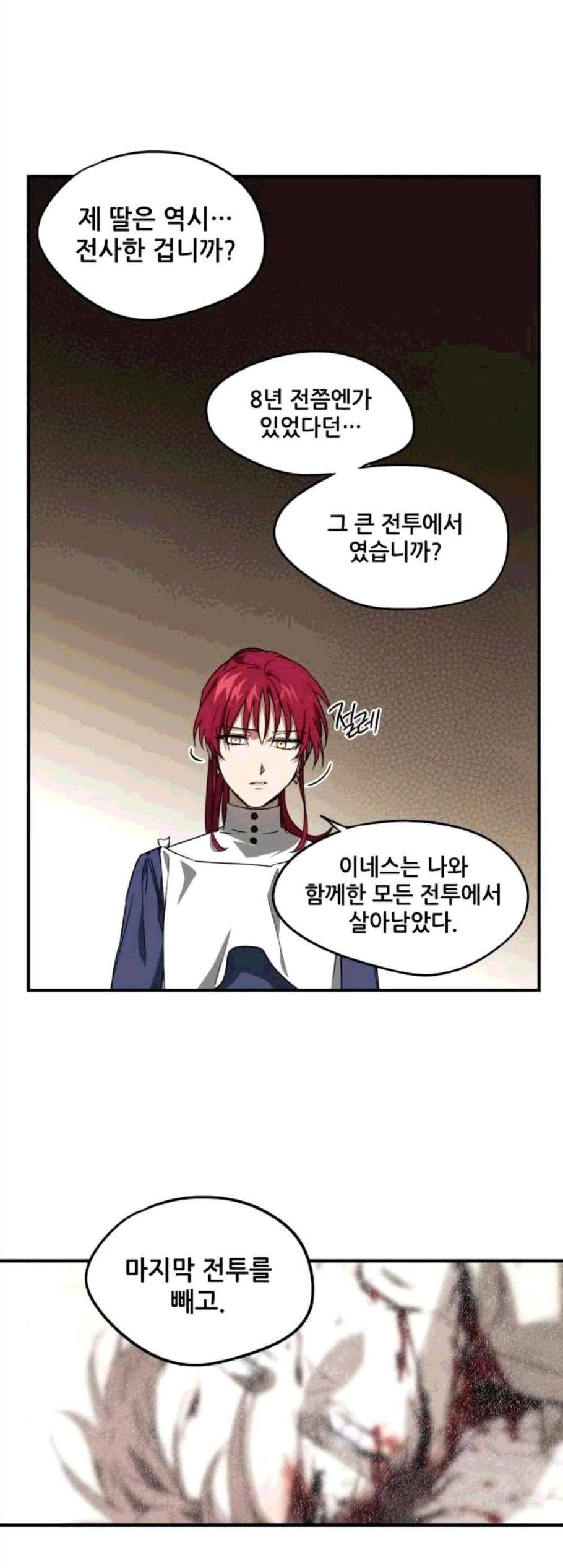 저무는 해 시린 눈 30화 7