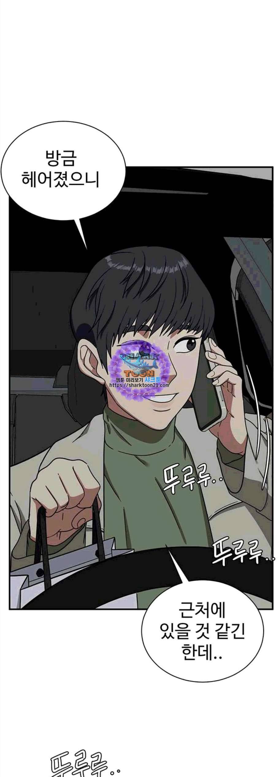 나를 바꿔줘 여민서 19 1