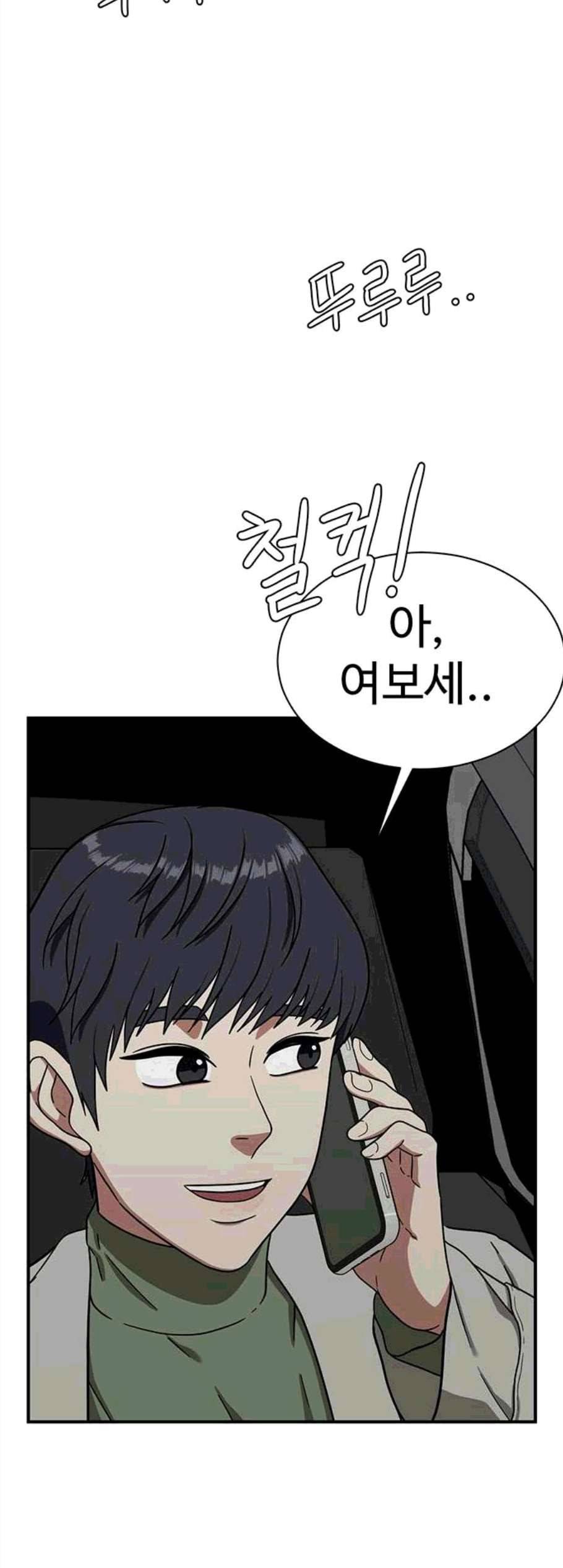 나를 바꿔줘 여민서 19 2
