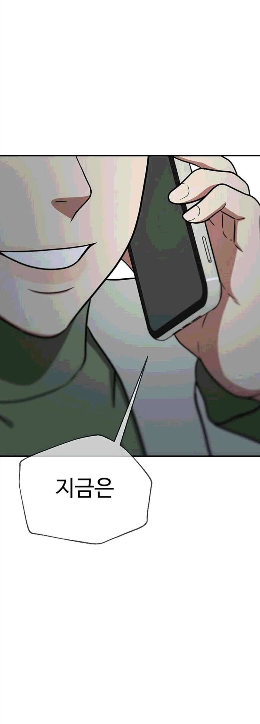 나를 바꿔줘 여민서 19 3