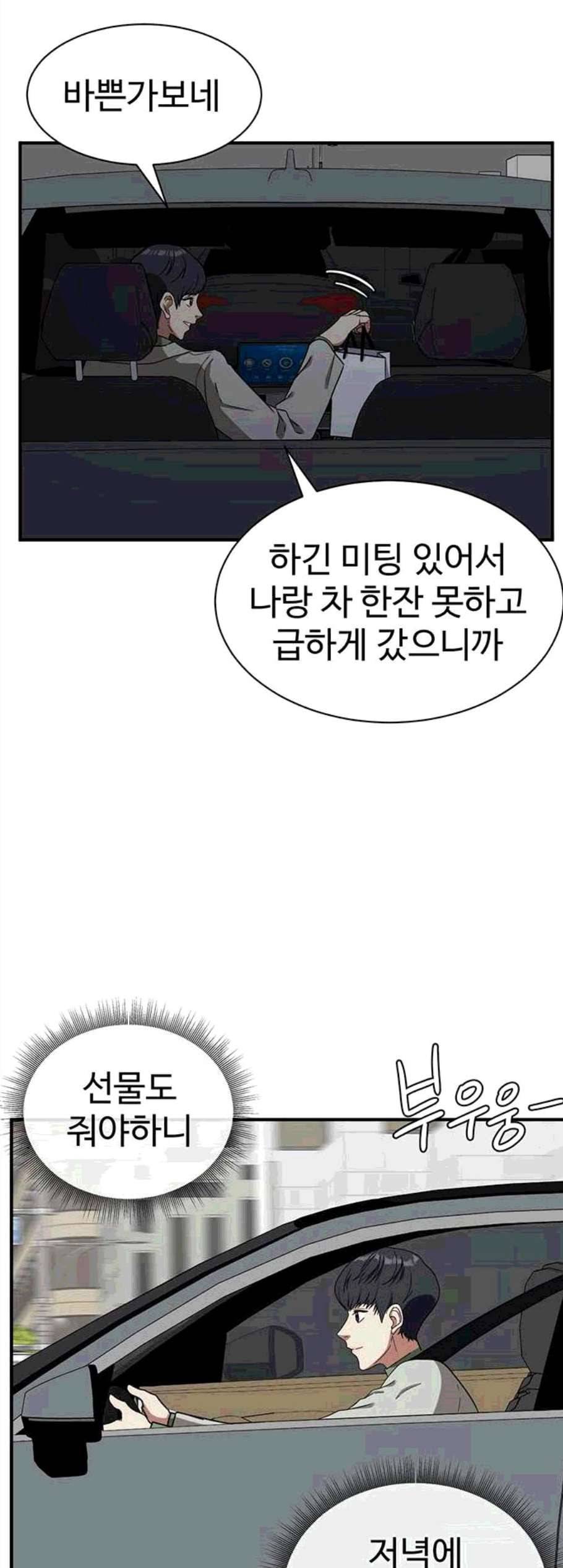 나를 바꿔줘 여민서 19 7