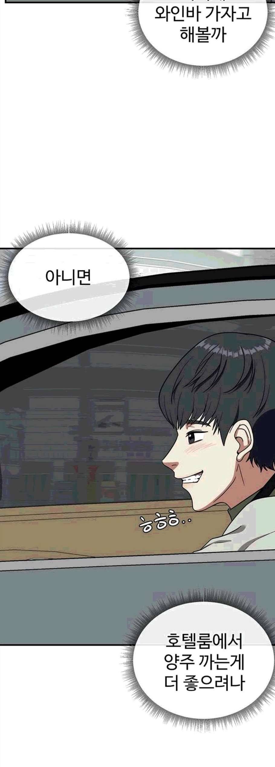 나를 바꿔줘 여민서 19 8