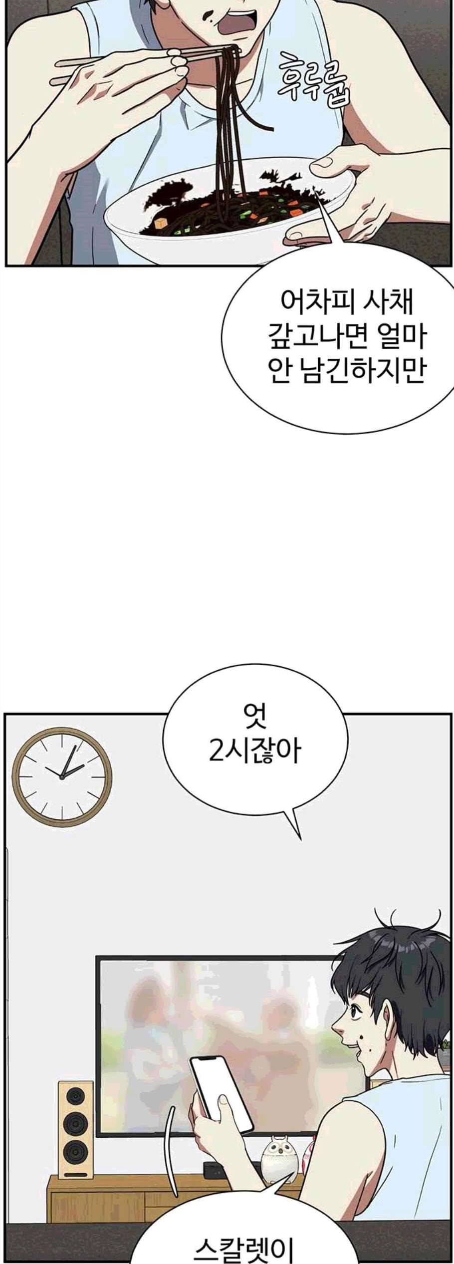나를 바꿔줘 여민서 19 14