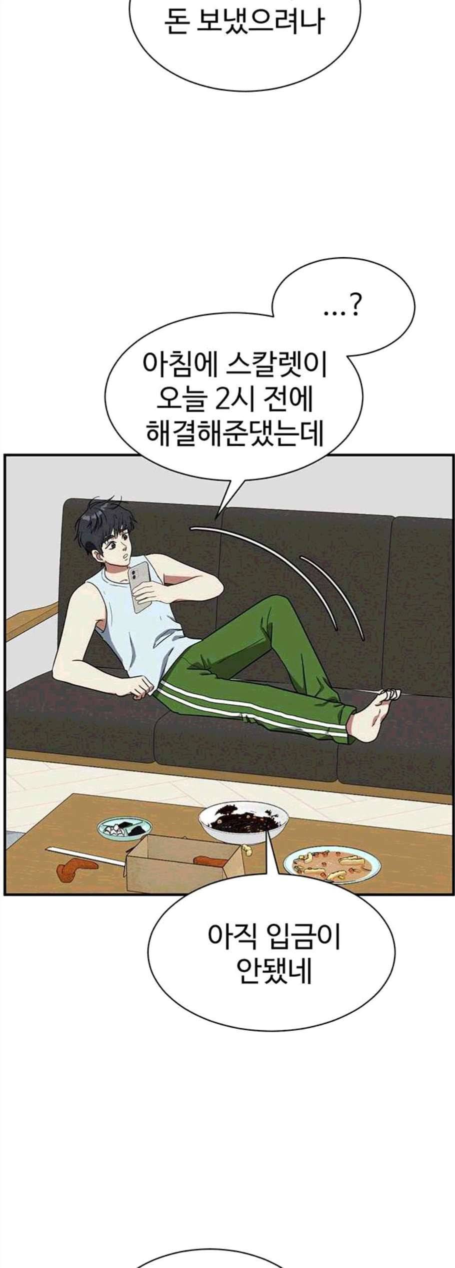 나를 바꿔줘 여민서 19 15