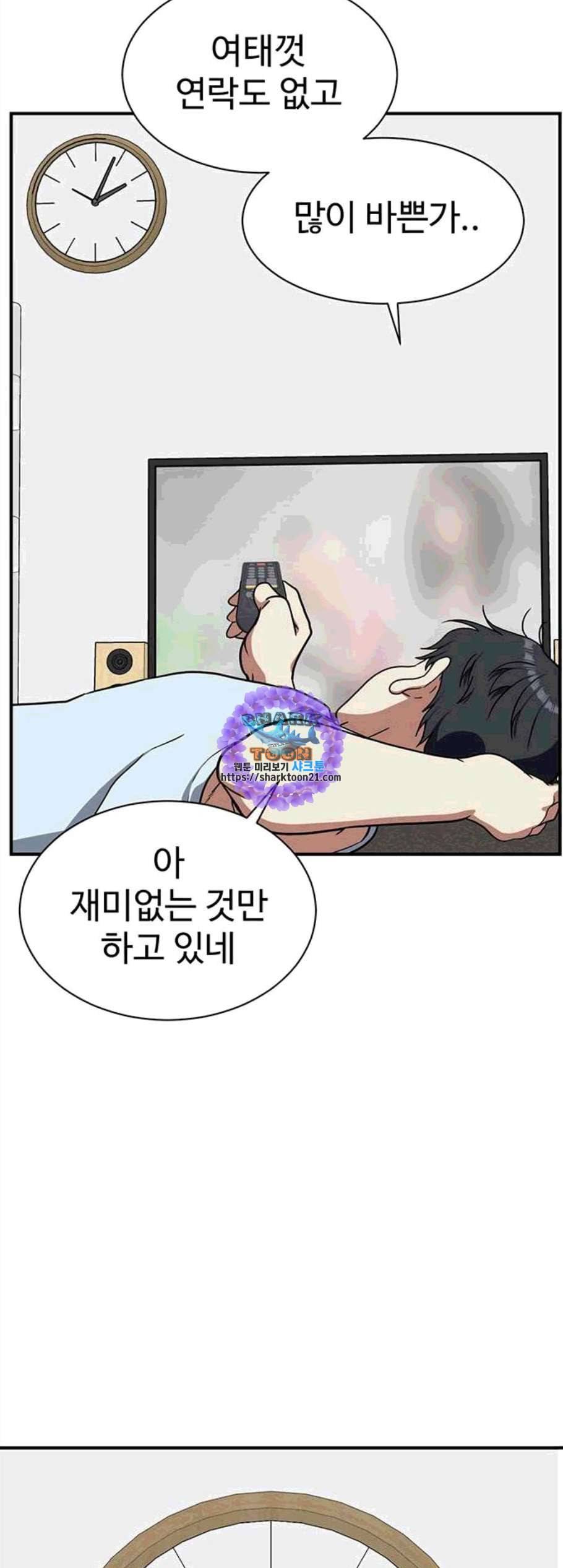 나를 바꿔줘 여민서 19 16