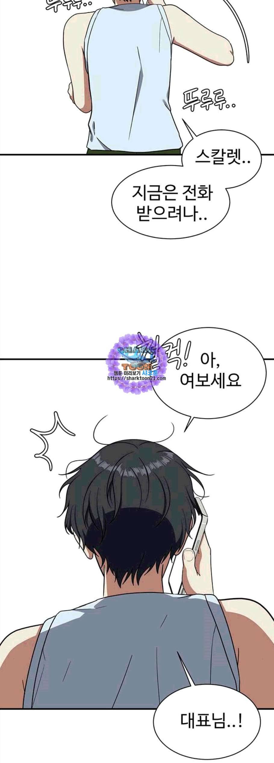 나를 바꿔줘 여민서 19 21